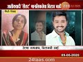 Pimpri Chinchwad Honour Killing 20 Year Boy Mudered In Intercast Love Affair