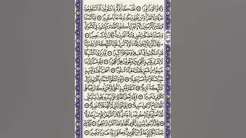 من سورة الفرقان ٢٠ : ٢٦ للقارئ محمود بن عبدالفتاح راضي