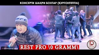 (REST PRO) 0 ГРАМ \\Консерти шахри Курган\\