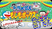 最初のカードマジックにはこれ ドラえもん ひみつ道具マジックトランプ Tenyo Doraemon Himitsudougu Magic Playing Cards Youtube