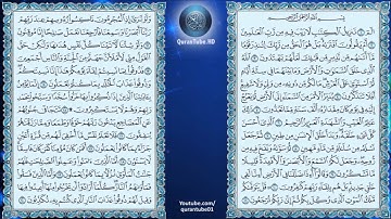 سعد الغامدي | 032 : سورة السجدة | حفص عن عاصم