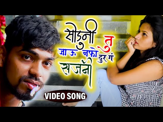 Tu Javu Nako Dur Sajni | Marathi Love Song 2020 | Aagri Koli Love Song 2020 | Shiva Mhatre class=
