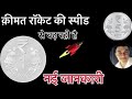 1 rupees coin 20112019 fss  1 rupees coin value 2019 mumbai hyderabad kolkata noida