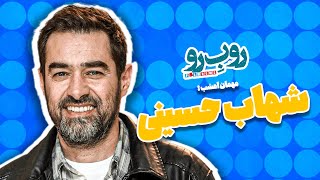 شهاب حسینی اولین مهمان برنامه رو ب رو   برنامه اختصاصی فیلم نیوز در نوروز ۱۴۰۱