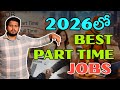 2026లో Best Part Time jobs | Best Software Coaching Centers in Ameerpet Hyderabad #software