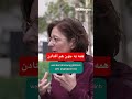 همه به جون هم افتاده دوستی از بین میرود پناهجویان    