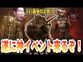 【ディアブロ4/S13】トレジャーゴブリン祭り×経験値UPバフで今期最後のお祭りが始まるぞ！