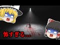 SCP財団の職員になって「いろんなSCPを探索する」ホラーゲームが不気味すぎた...【ゆっくり実況】【ホラーゲーム】【Go Home Annie】