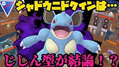 絶景の鬼 すご技使用シャドウスピアー ポケモンgo Youtube