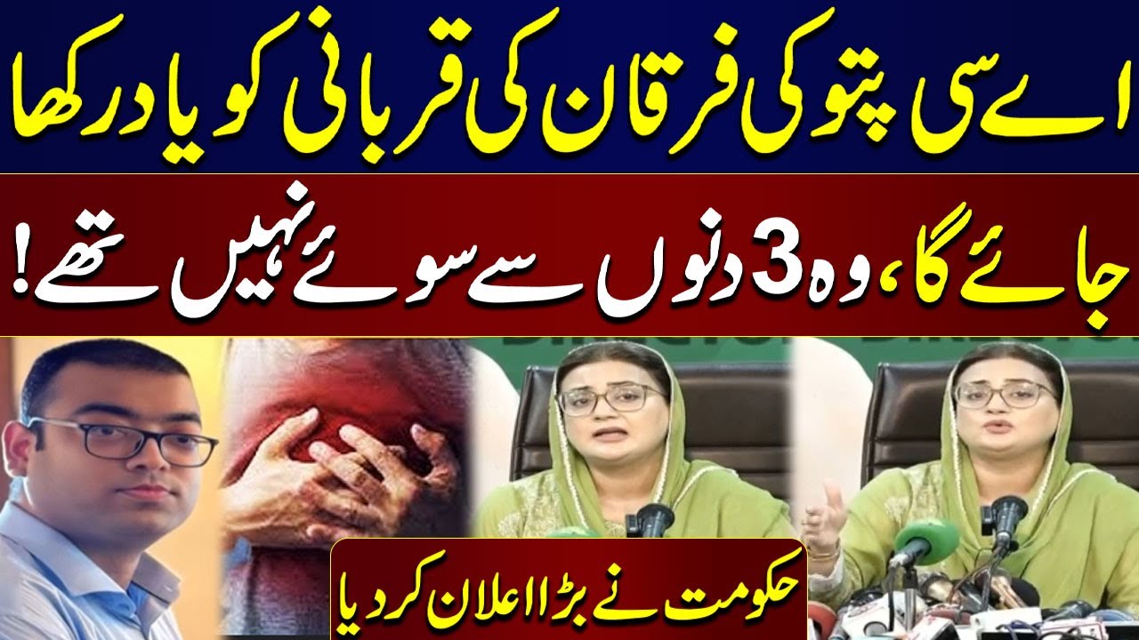 AC Pattoki Death | Azma Bukhari Big Announcement | Flood Hits In Punjab Samaa TV