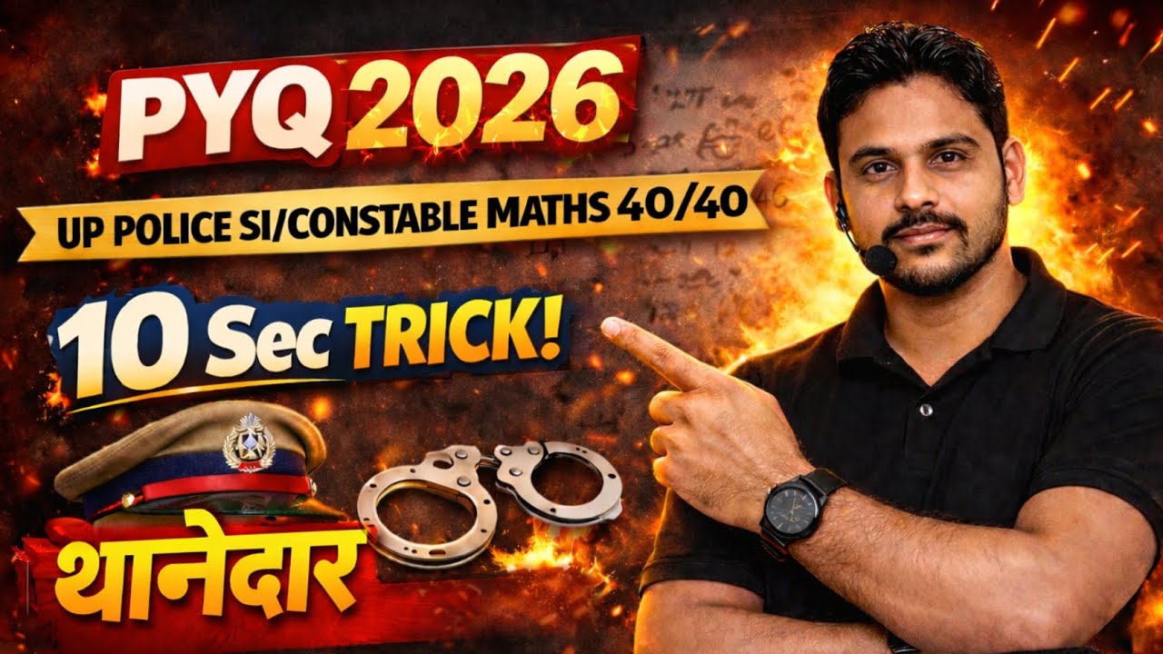 UP SI 2025 Maths 40/40 🔥 Direct Selection Strategy | पेपर में धमाका | Selection Pakka 2026 | jdsir