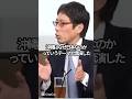 【大絶賛】竹田恒泰「沖縄は日本なのか？」講演で感動の声続出！ #竹田恒泰 #竹田恒泰チャンネル #高橋洋一 #沖縄 #沖縄日本 #shorts