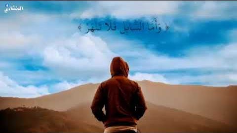 « ألم يجدك يتيما فٱوى»  تلاوة مؤثرة وخاشعة جدا للشيخ المنشاوي رحمه الله