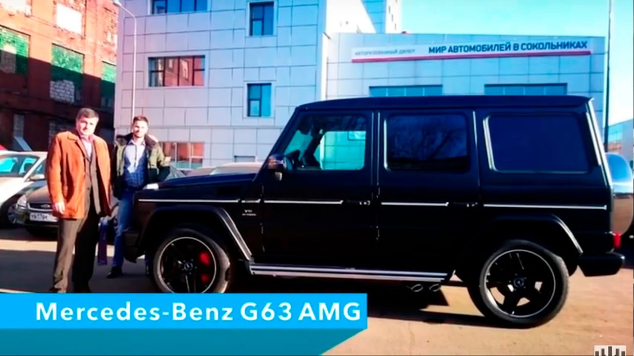 Мерседес мг 63
