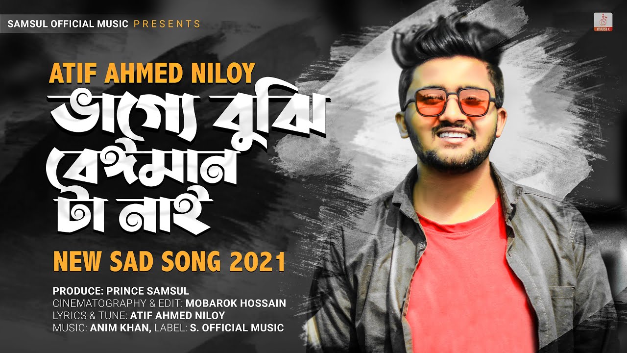 Vagge Beiman Ta Nai  Fate is not dishonest  Atif Ahmed Niloy New Sad Song 2021