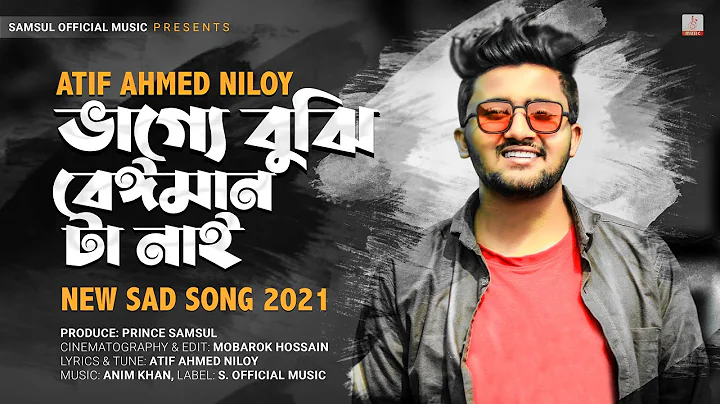 Vagge Beiman Ta Nai        Atif Ahmed Niloy | New Sad Song 2021