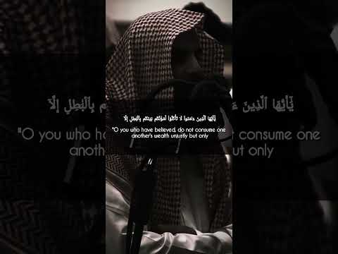 Surah An Nisaa 27 29 Muhammad Al Ludain Quranicreminder Ramadan Verseinquran Quranreminder