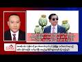 Khit Thit Evening News | 17 September 2026