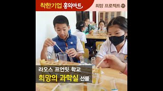 인천서구 방문미술, 계양구 방문미술 - 희망 프로첵트 착한기업 홍익아트