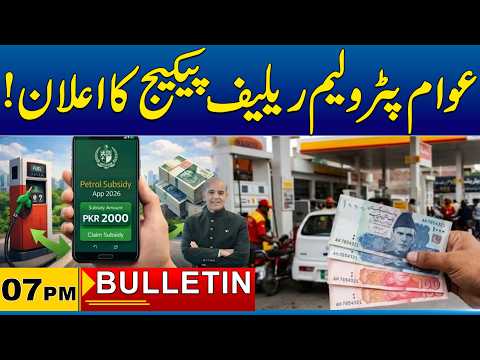 07pm News Bulletin | 13 Sep 2026 | City 41