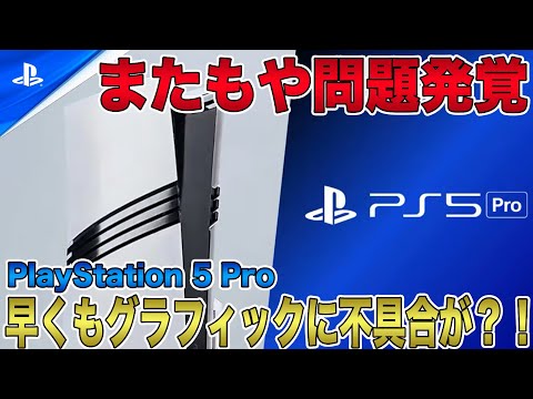 ps5pro 本体　※損傷有 ps5-pro-pg-p5r002-02.jpg