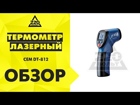 Обзор Термометр лазерный CEM DT-812