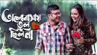 Sad Love Status Bangla Natok Mishu Sabbir M R Masum Khan Broken Heart Status