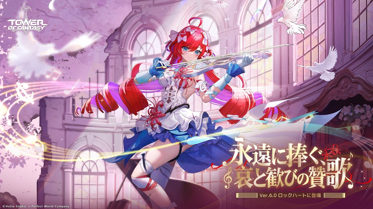 #幻塔 「探し求めて、そして共鳴へ――」 #ハルモフェウス アバターPV公開