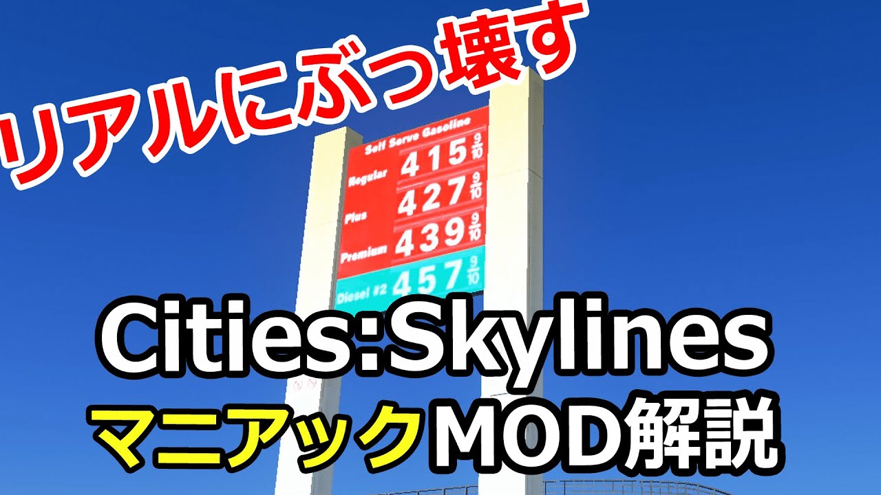 一人称 三人称視点で街を歩ける変なmodを入れてみる Citiesskylines シティーズスカイライン Youtube