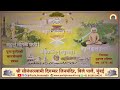 Niyamsar 197980 prav no 50 by pu gurudevshree  pjm