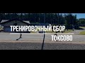 Сборная России по биатлону🇷🇺 Сбор в Токсово #2