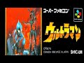 SFC ウルトラマン クリア動画 エンディング レトロゲーム スーパーファミコン 攻略 Ultraman