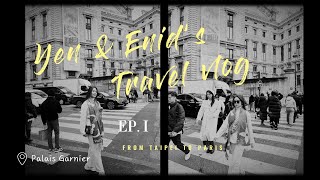 【Paris Vlog】聖誕跨年的浪漫出走EP1 一晚萬元凱旋門景觀房值得嗎？｜羅浮宮 奧塞美術館 直飛巴黎｜巴黎自由行｜Yen &amp; Enid