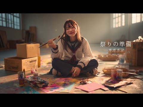 祭りの準備 / ガガガSP【Indie Emo Cover by akahoshi】