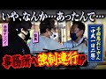 【犯行後の動きがプロなんよ】5万円三銃士#9[中武一日二膳][塾長][赤坂テンパイ][パチスロ必勝ガイド編集部]