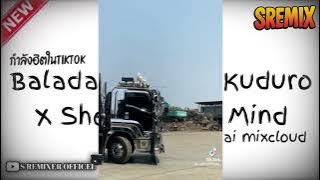 #แดนซ์ฮิตในTIKTOK !!!  🔥 (Balada x Danza Kuduro x She doesn't mind)💨Ver.แดนซ์สายย่อ  Dj S Remix 🎉