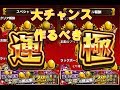【モンスト】書庫キャラ金卵2倍イベント中！おススメ運極にすべきキャラ各属性４選【絶対やった方がいいイベントです！】