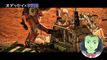 映画『オデッセイ』×「宇宙兄弟」予告編