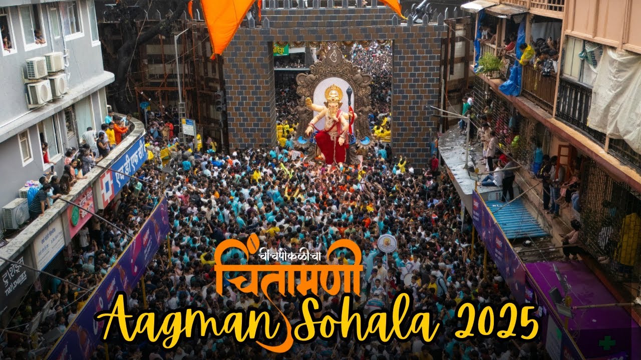 चिंचपोकळीचा चिंतामणी आगमन सोहळा २०२५ | Chinchpokli Cha Chintamani Aagman Sohala 2025 #GanpatiAagman