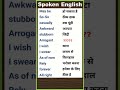 How to speak english without grammar // spoken english #english #speaking #language #shorts