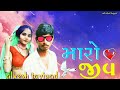       edit alkeshtaviyad fatepura jashoda music official fatepura