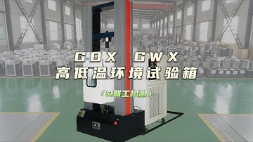 High & Low Temperature test chamber of Tensile testing machine