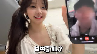 민교랑 첫 영상통화... 히힛