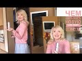 Чем дополнить новую систему от Mary Kay