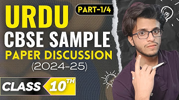 CBSE Class 10 Urdu Sample Paper 2024-25 Solutions | PART 1 | CBSE Class 10 Sample Paper