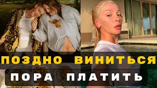 Задели За Больноё! Настя Ивлеева Снова Попала На Деньги Из-За Голой Вечеринки!