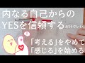 【迷いや焦りや不安の時、まずコレからやる】落ち着いて深呼吸。気持ちよくなる。そこの波動から全て始める