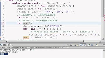 13補充猜拳遊戲的判斷JAVA證照教學 吳老師提供)