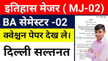 #major history semester 2 question paper 2023 || #semester 2 History Honours mj ka question paper