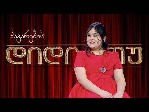 10 წლის კომპოზიტორი და შემსრულებელი - მარია კვიჟინაძე